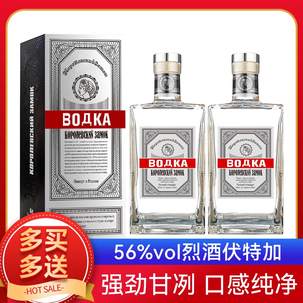 俄罗斯原装进口伏特加，56度纯粮王室圣堡，口感强劲，让你一秒穿越到莫斯科冰酒吧！❄️🥃-伏特加-淘宝好物网