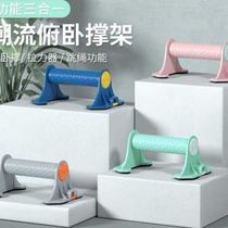 Push-up stand industrial push-up stand sports and physical exercise equipment home fitness artifact for men and women