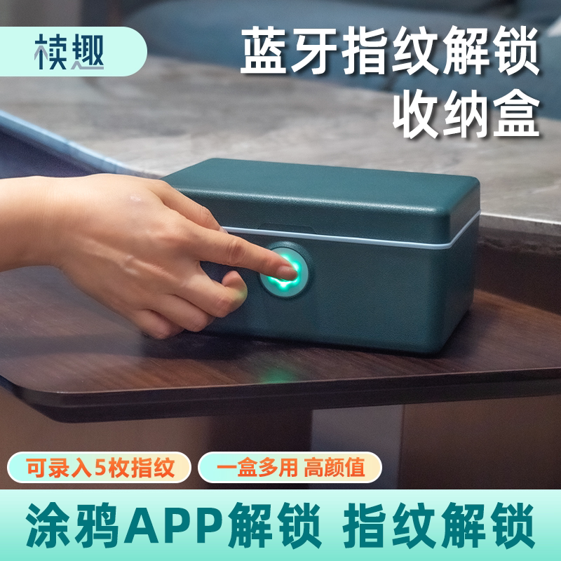 Fingerprint Lock Storage Box, Mobile Phone Bluetooth Unlocking Id Box, Ins Jewelry Storage Box, Office, Home, Dormitory Bedside Storage