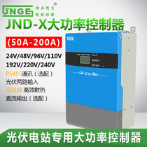 太阳能发电系统控制器24V48V96V120v基站通讯监控充电器200A