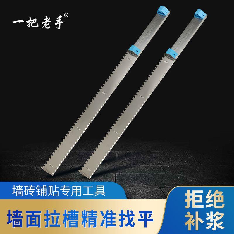 Wall Looking Flat Serrated Serrated Laslot Wall Brick for flat tile glued thin applier Applier Stickler with a full set of-Taobao