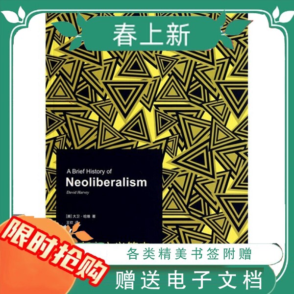 In Stock for Immediate Delivery: a Brief History of Neoliberalism by David Harvey (Usa), Shanghai Translation Publishing House, December 2010