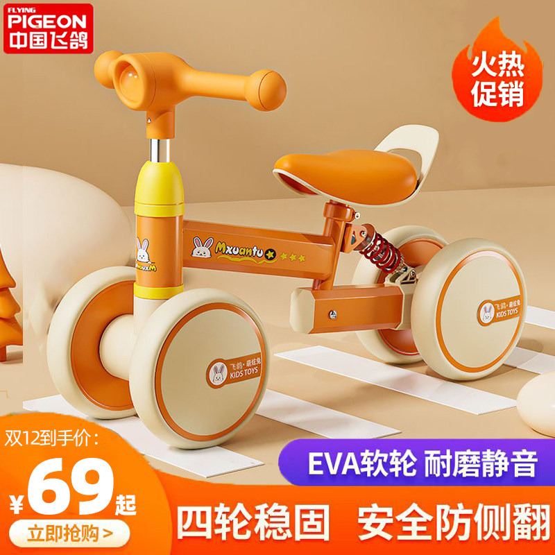 Flying Dove Children Balance Car Without Pedalling 4-Wheeler Infant Taxiing Scooter-Taobao