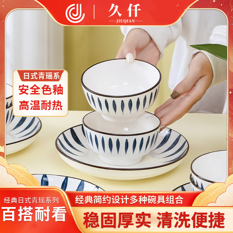 Bowl Dish Suit Home 2023 New Fresh High Face Value Good Looking Bowls Chopstick Bowls Dish Bowl with Joe Ceramic Tableware-Taobao