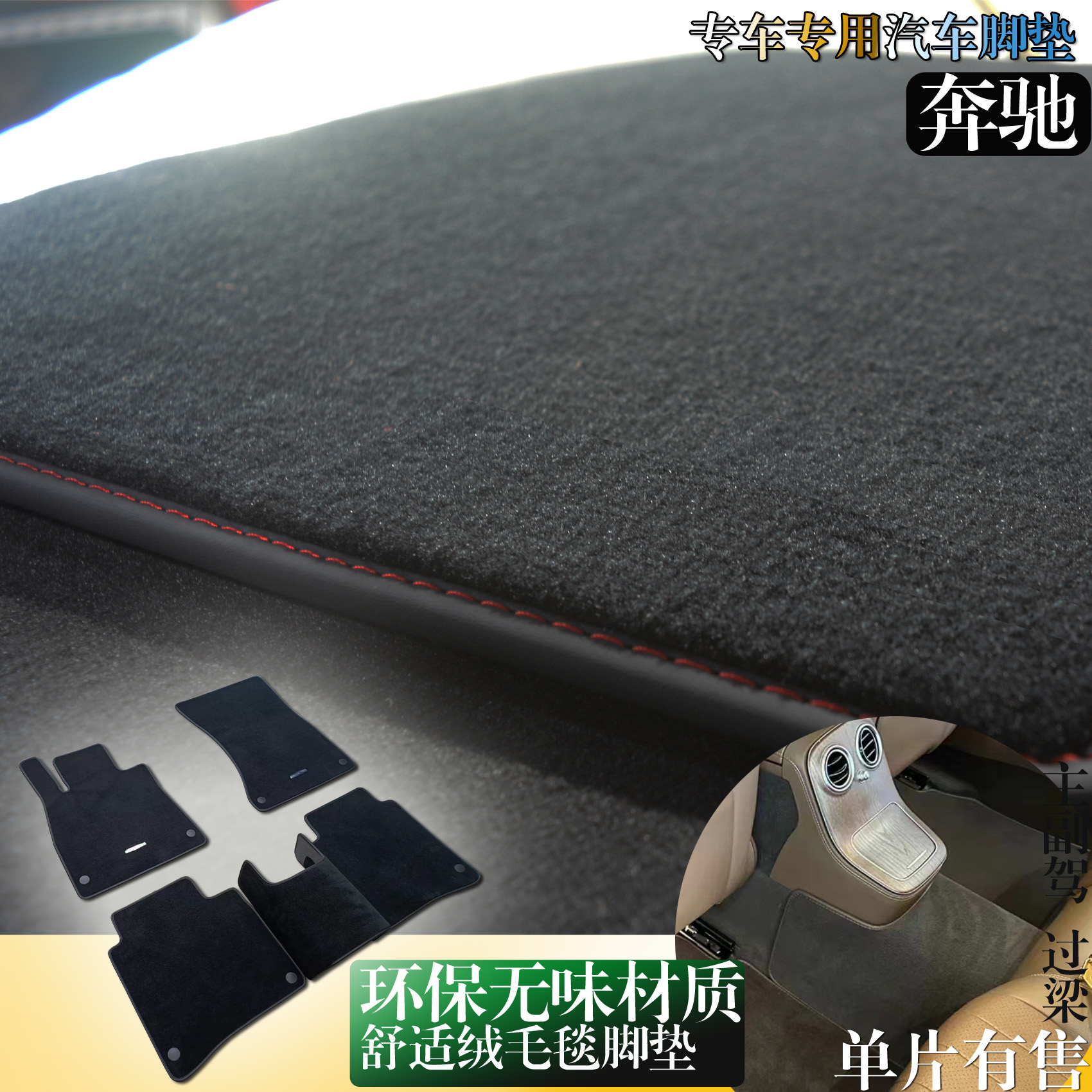 Car footbed Mercedes Benz CLS300 CLK CLA E-COUPE GLC GLE car running floss rug special car with -Taobao