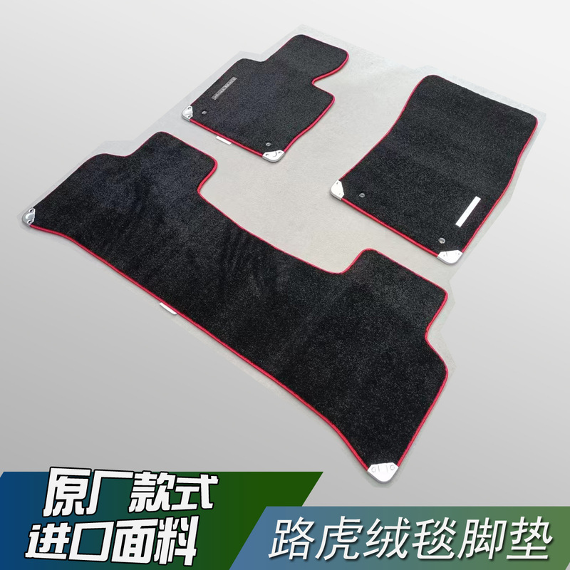 Suitable for Land Rover Range Rover Executive, Heritage, Genesis, and Grand Edition, Original-Grade Style Carpet Velvet Cotton Car Floor Mats