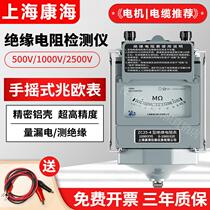 Megohmmeter Insulation resistance tester ZC25 Electricians Meter Shanghai Kanghai Aluminum Shell Meter Motor Cable