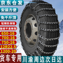 Truck anti-skid chain thickened encryption large truck agricultural light truck special car winter tire chain snow chain extra thick