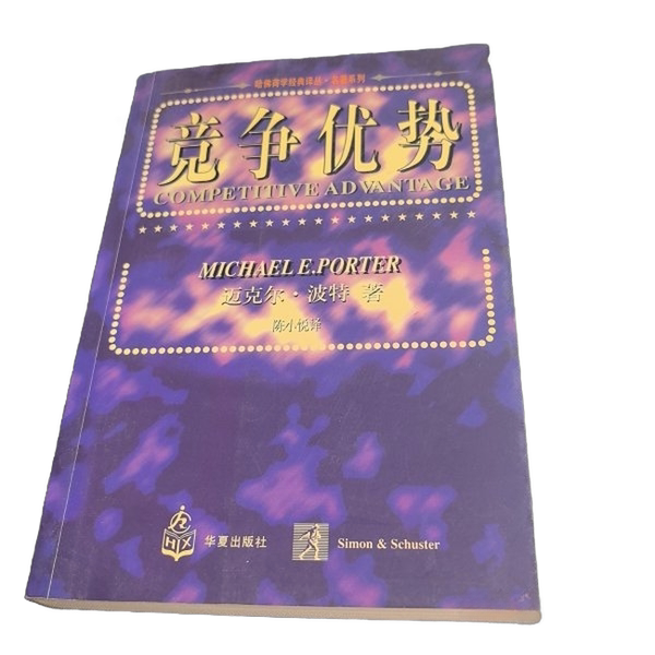Authentic Books | [Original Edition] Competitive Advantage (by Michael Porter, Usa), Translated by Chen Xiaoyue, Published by Huaxia Publishing House Michael Porter, Huaxia Publishing House