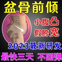 Pelvic repair abdominal belt pubic separation repair patch pelvic fixation belt postpartum pelvic forward tilt corrector for pregnant women