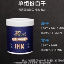 Xinyi Zhifu ZF-330 series two-component metal self-drying screen printing ink large quantity factory price