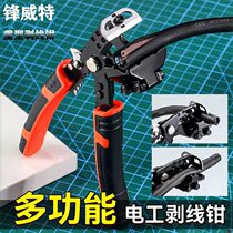 Fengweites new multi-functional electricians special wire stripping pliers wire cutting pliers crimping wire wire winding and peeling artifact