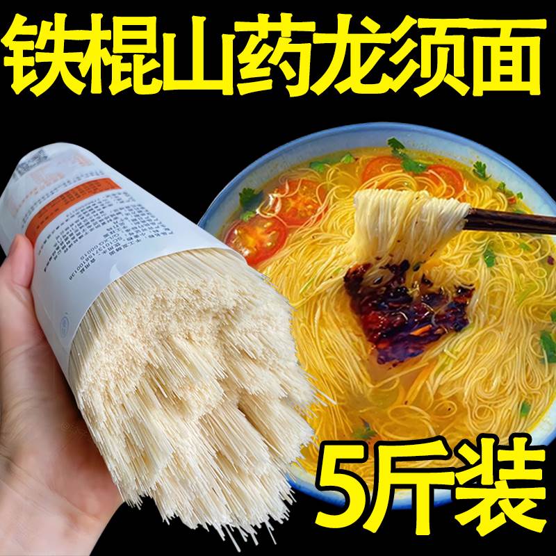 Pure Iron Stick Yam Gentian noodles 5 catties Breakfast No sugar Zhengzong Handmade Whole Box Noodle Hanging Noodle Official Flagship Store 5-Taobao