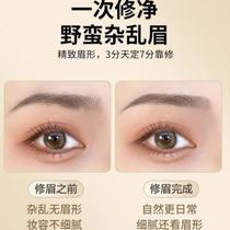 Electric eyebrow trimmer automatic eyebrow trimming tool eyebrow shaving pen trimmer special eyebrow trimmer for men and women rechargeable model