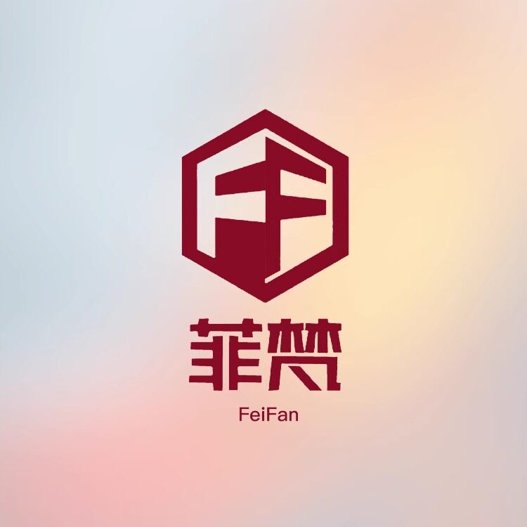 菲梵美学家具馆