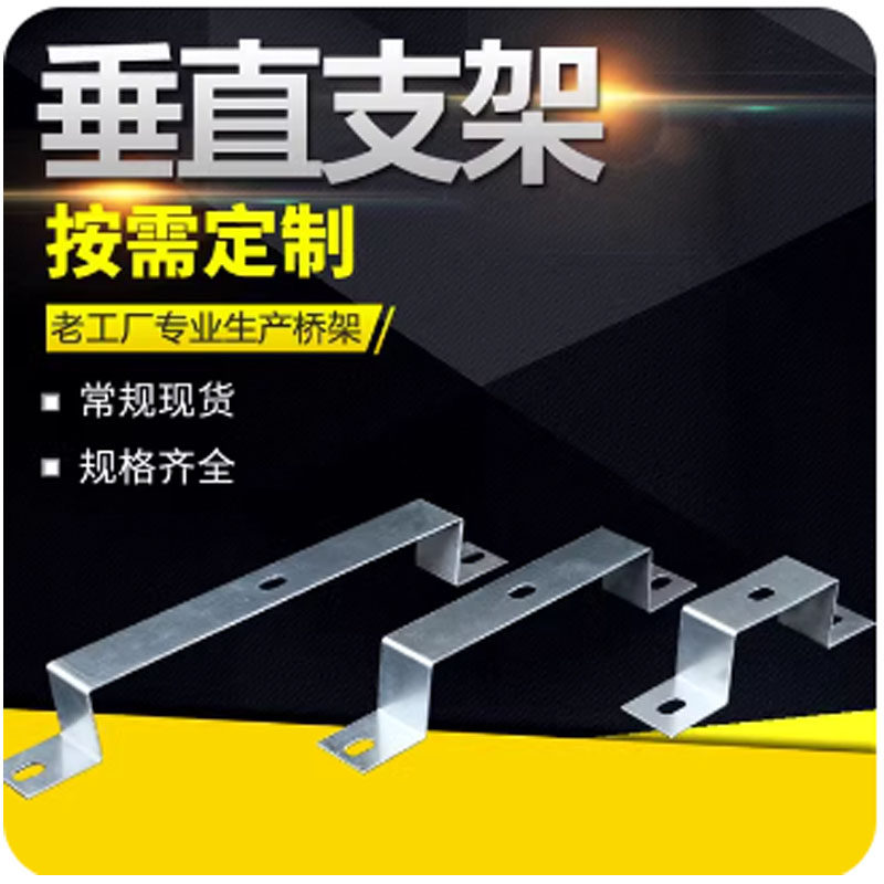 桥架配件镀锌垂直支架怎么选？防火托架+离墙码全解析！