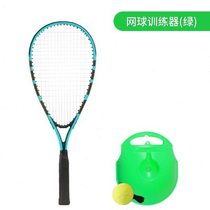 Move up tennis trainer single rebound self-training with string fixed rebound tennis racket for children beginners