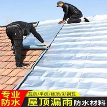 Waterproofing membrane self-adhesive tape leak-proof s-tube Roof waterproofing self-adhesive membrane leak-proofing material colored steel tiles