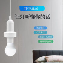 Intelligent offline voice lamp holder switch E27 screw wireless remote control lamp holder intelligent voice voice control light bulb lamp holder