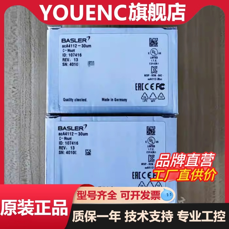 Basler Basler acA4112-30um1200 ten thousand pixel 1 1 inch target face industrial camera-Taobao