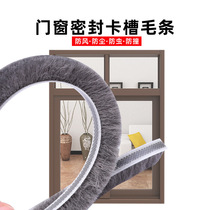 N2TY window sealing tape entry door windproof gap dustproof mosquito screen aluminum alloy top door