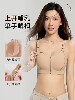 Nursing Bra, Seamless, Dual-Purpose for Pregnant Women during Pregnancy, Push-Up, Anti-Sagging, Postpartum Breastfeeding, Special Thin Large Size Bra
