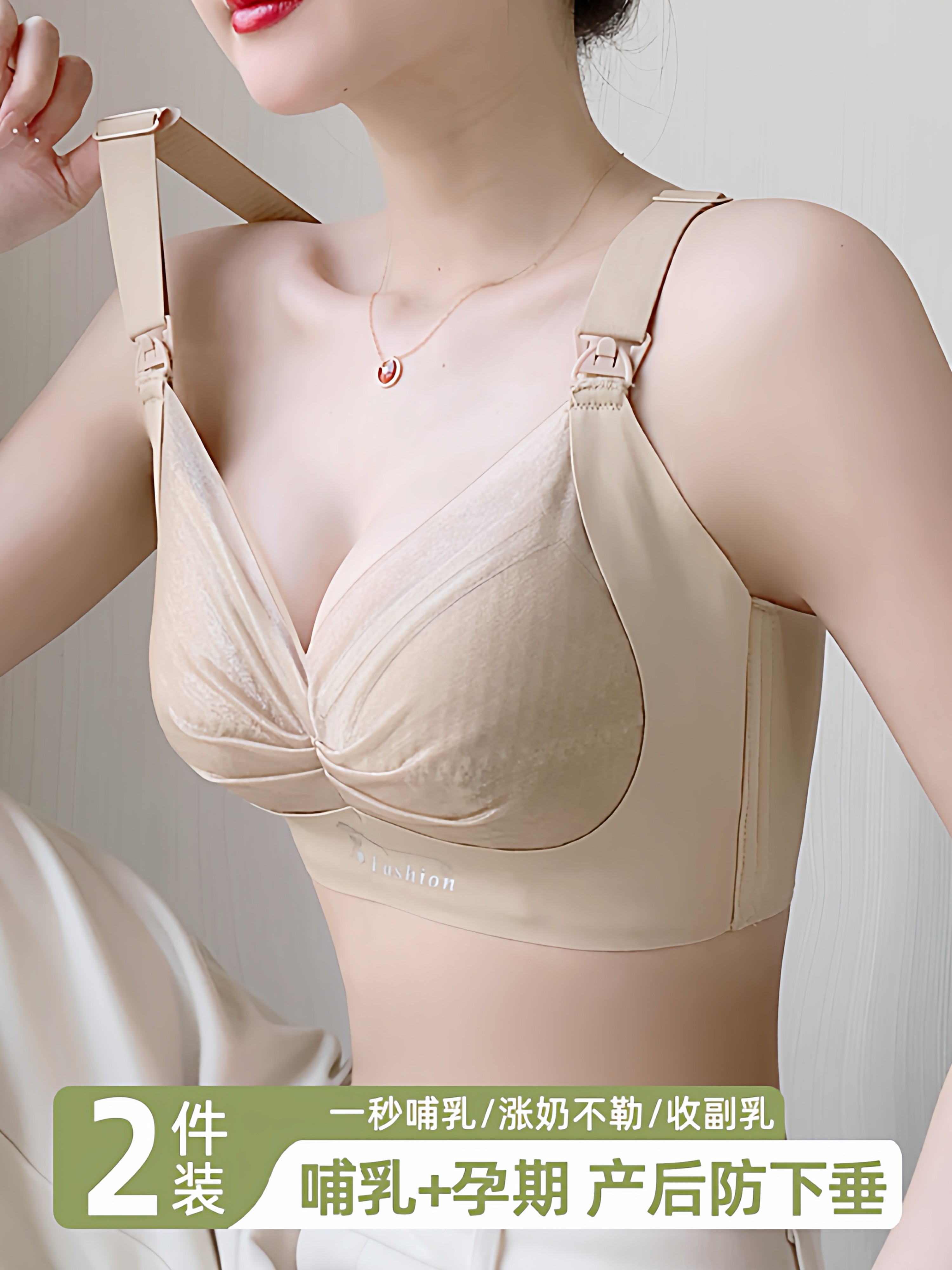 Maternity Bra for Pregnancy and Breastfeeding, Anti-Sagging, Gathering, Side Breast Support, Postpartum Nursing, Large Size, Thin Style