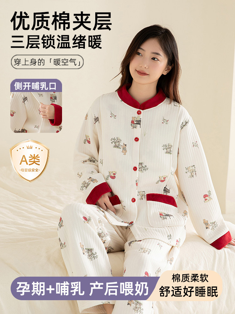 Postpartum Clothing for Autumn and Winter, Pure Cotton, Thickened, Warm, Air Cotton, Maternity Home Wear, Nursing Pajamas, Postpartum Breastfeeding