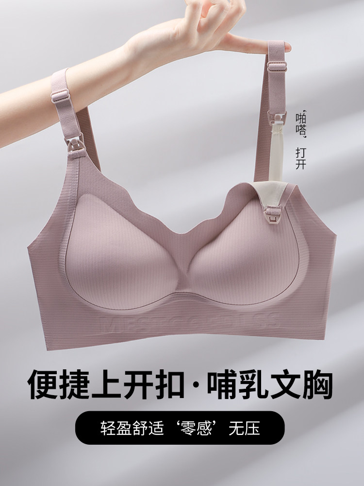 Nursing Bra, Anti-Sagging, Push-Up, Special for Postpartum Breastfeeding, Dual-Use for Pregnant Women during Pregnancy, Thin, Large Size, Non-Constricting Bra