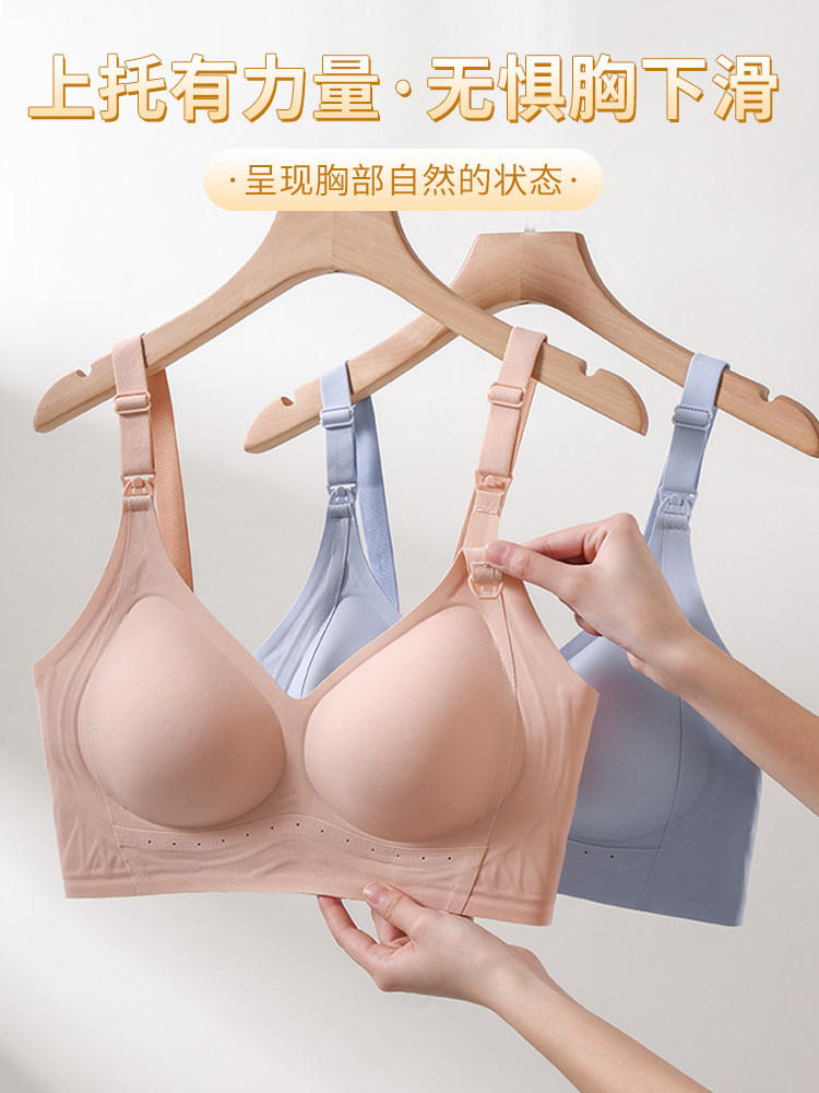 Breastfeeding Bra, Push-Up Anti-Sagging, Auxiliary Breast Reduction, Postpartum Breastfeeding Special Summer Thin Maternity Large Size Bra during Pregnancy
