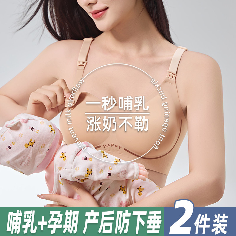 Maternity Bra for Both Pregnancy and Breastfeeding, Anti-Sagging, Postpartum Nursing Bra, Summer Thin Style