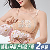 Maternity Bra for Both Pregnancy and Breastfeeding, Anti-Sagging, Postpartum Nursing Bra, Summer Thin Style