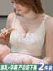Breastfeeding Bra, Push-Up Anti-Sagging, Auxiliary Breast Reduction, Postpartum Breastfeeding Special Summer Thin Maternity Large Size Bra during Pregnancy