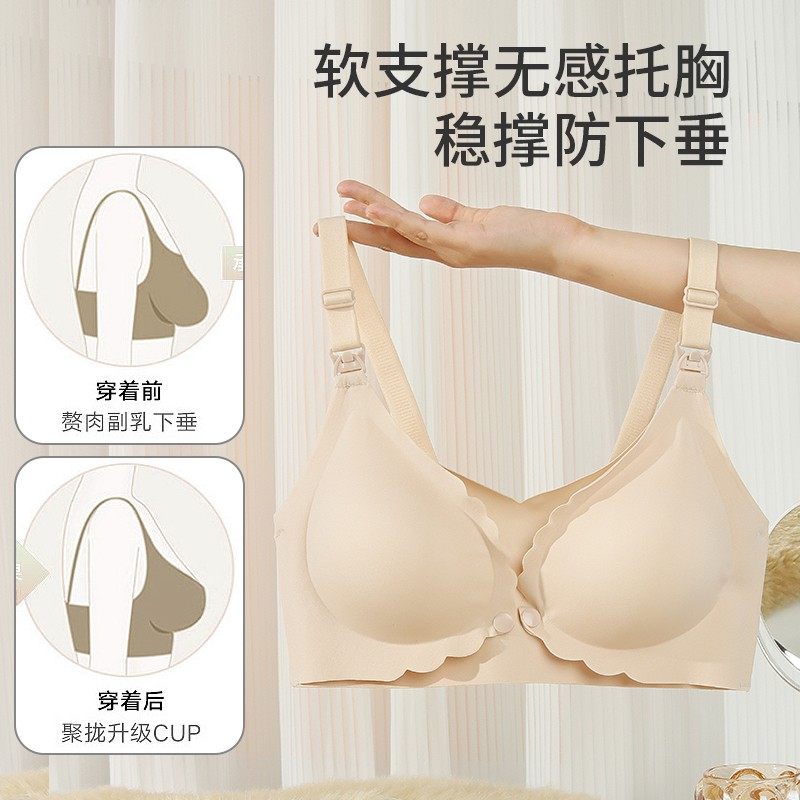 Nursing Bra Anti-Sagging Push-Up Postpartum Breastfeeding Special Front Buckle Pregnant Women Dual-Purpose Comfortable Confinement Bra during Pregnancy
