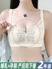 Nursing Bra Summer Thin Anti-Sagging Push-Up Postpartum Breast Milk Breastfeeding Pregnant Women Pregnancy Dual-Use Large Size Bra