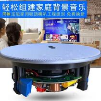 Heavy bass home fixed resistance frequency division ceiling speaker background music embedded shop coaxial ceiling speaker