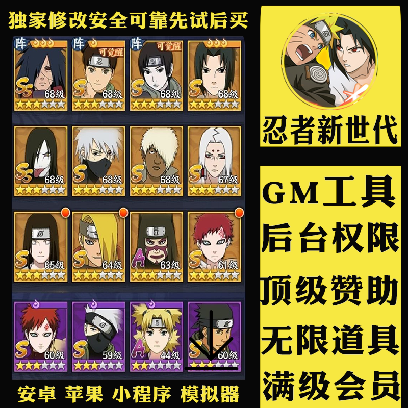 Boruto Senki Final Mod Naruto Senki Full Character Apk Naruto