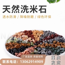 Chongqing washed rice stone colored terrazzo material exterior wall washed stone washed stone rice stone gravel particles