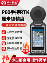 Zhuolin P60 handheld GPS Beidou rtk measuring instrument high-precision centimeter engineering coordinate stakeout surveying and mapping locator