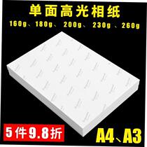 Photo paper High gloss photo paper A4 ink jet printing photo paper