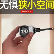 Short radish head small fat ratchet screwdriver combination multi-function dual-purpose cross-shaped screwdriver bit screwdriver