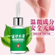 Medical device approval cocoon peeling biofilm removal corns removal cream toe callus removal patch acne removal plantar warts solution corns solution