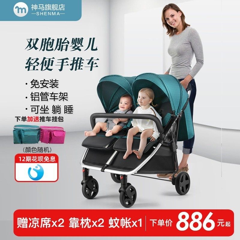 The Divine Horse Twins Baby Trolley Second Tire Baby Dragon Phoenix Light can sit and lie child child double baby carrier-Taobao