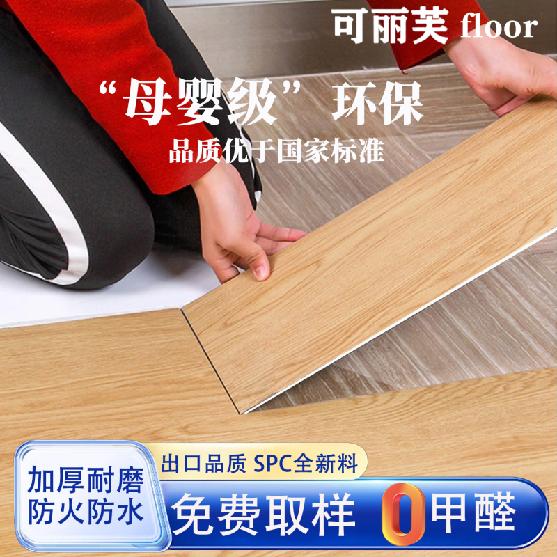 Spc Stone Plastic Interlocking Flooring, Eco-Friendly, Formaldehyde-Free, Waterproof, Wear-Resistant, Click-Lock Flooring Planks, Renovation, Thickened, for Home Use Spc Stone Plastic Interlocking Flooring, Eco-Friendly, Formaldehyde-Free, Waterproof, Wear-Resistant, Click-Lock Flooring Planks, Renovation, Thickened, for Home Use