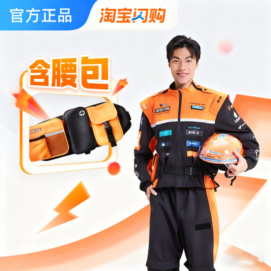 【淘宝闪购】标准版骑士专业制服套装-FLK