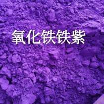 Iron oxide pigment red yellow black green blue orange coffee color cement tone brick paint floor powder terrazzo