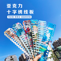 Cross stitch thread board acrylic large hole threading board large embroidery special tool winding board thread winding board with numbers