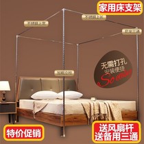 Mosquito net pole bamboo mosquito net bracket floor-standing thick stainless steel pipe shelf accessories bed frame home bedroom