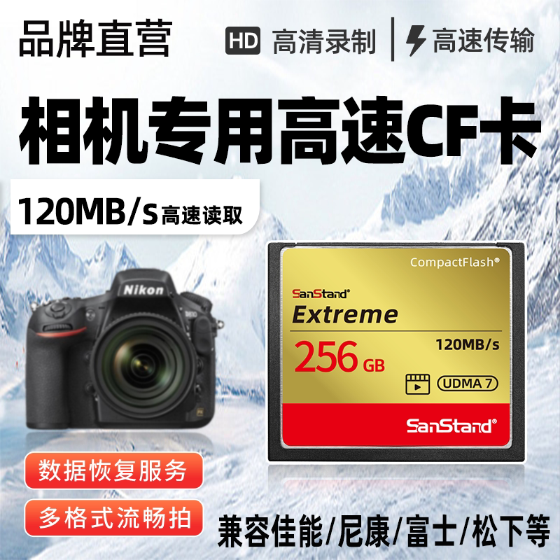 CF Card 32G Camera Storage Card Private Canon 7d 50d Nikon d700 Sony High Speed Single Anti-Memory Card 64G-Taobao
