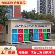 Outdoor intelligent garbage classification room community drop-in kiosk community life environmental protection recycling station school cleaning box manufacturer